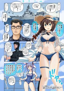 2boys 2girls ahoge autocannon bikini black_hair blue_bikini blue_eyes blue_hair blush braid breasts brown_hair cannon close-in_weapon_system destroyer diving_mask diving_suit electronic_firearm frogman front-tie_bikini_top front-tie_top gatling_gun glasses goggles hair_between_eyes hair_flaps hair_ornament hair_over_shoulder hair_ribbon hat heizou_(hezo3361) highres i-19_(kancolle) japan_maritime_self-defense_force japan_self-defense_force kantai_collection large_breasts long_hair m61_vulcan medium_breasts military military_uniform military_vehicle multiple-barrel_gun multiple_boys multiple_girls name_tag naval_artillery naval_gun official_alternate_costume one-piece_swimsuit open_mouth phalanx_ciws radar red_eyes ribbon rotary_cannon school_swimsuit scuba scuba_gear scuba_tank shigure_(kancolle) shigure_kai_san_(kancolle) shigure_kai_san_(swimsuit)_(kancolle) ship single_braid smile speech_bubble star-shaped_pupils star_(symbol) straw_hat swimsuit symbol-shaped_pupils tri_tails twintails vertical_launching_system_(vls) warship watercraft