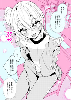 1boy absurdres blush chair commentary_request crossed_bangs desk greyscale_with_colored_background hand_between_thighs heart highres jacket open_mouth original ouchi_kaeru pants school_chair school_desk sitting smile solo speech_bubble track_jacket track_pants translation_request trap