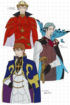 3boys absurdres armor arms_behind_back basic_learning beard blonde_hair blue_butterfly blue_eyes brown_hair bug butterfly cape challia_bull char_aznable code_geass cosplay cropped_legs edelgard_von_hresvelg edelgard_von_hresvelg_(cosplay) edelgard_von_hresvelg_(timeskip) facial_hair fate/grand_order fate_(series) fire_emblem fire_emblem:_three_houses gloves green_eyes green_hair grid_background gundam gundam_gquuuuuux headpiece highres insect jacket james_moriarty_(archer)_(fate) james_moriarty_(archer)_(fate)_(cosplay) kururugi_suzaku kururugi_suzaku_(cosplay) long_sleeves looking_at_viewer male_focus mole mole_under_mouth multiple_boys mustache nintendo red_cape shirt short_hair smile turtleneck vest white_background xavier_olivette