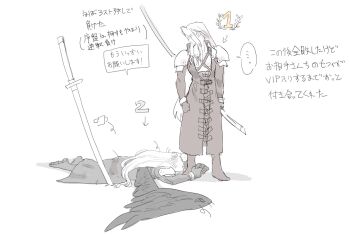 ... 2boys armor bandage_on_hair belt bracer chest_strap clenched_hand clone coat commentary_request dirty dirty_clothes face_down feathered_wings final_fantasy final_fantasy_vii full_body gloves hattouissenbaka head_bump highres holding holding_sword holding_weapon katana long_bangs long_hair long_sleeves looking_at_another looking_down lying male_focus masamune_(ff7) messy_hair multiple_boys nintendo on_ground on_stomach open_clothes open_coat pale_color parted_bangs pauldrons planted planted_sword planted_weapon sephiroth shoulder_armor single_wing sketch spot_color super_smash_bros. sword translation_request very_long_hair weapon wings