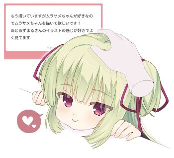 1girl 1other azumaru_a blunt_bangs blunt_ends blush closed_mouth commentary_request disembodied_hand eyes_visible_through_hair fan_request green_hair hair_between_eyes hair_ribbon happy headpat heart highres long_hair looking_at_viewer murasame_(senren) pov pov_hands purple_ribbon red_eyes request_inset ribbon senren_banka sidelocks smile speech_bubble spoken_heart translation_request two_side_up