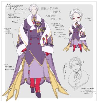 Rule 34 | 1boy, :d, ^ ^, aiguillette, arms at sides, arrow (symbol), border, bow, brooch, buttons, character profile, closed eyes, closed mouth, coat, collared shirt, comb over, commentary request, cross tie, deformed, double-breasted, dress shirt, drifblim, earrings, flying sweatdrops, full body, fur-trimmed coat, fur trim, gaiters, gen 4 pokemon, gloves, grey background, highres, jewelry, lollypopcandy8050, long coat, long sleeves, looking at viewer, male focus, medal, multiple views, nintendo, off shoulder, open mouth, outside border, parted lips, patterned clothing, personification, pokemon, purple bow, purple coat, purple shirt, purple shoes, red eyes, red gloves, red vest, scarf, shirt, shoes, short hair, simple background, single earring, sleeve garter, smile, solo, standing, straight-on, translation request, two-sided coat, two-sided fabric, vest, white border, white hair, wrinkled skin, yellow scarf