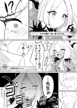 1boy 1girl absurdres blue_archive grey_background highres hina_(blue_archive) japanese_text male_sensei_(blue_archive) monochrome rei_hinasuki sensei_(blue_archive) shirt white_shirt