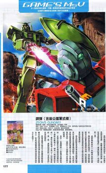 Rule 34 | 3boys, armor, artist name, blue sky, box art, canyon, cloud, day, energy sword, fire, from below, garma zabi, gihren zabi, gm (mobile suit), gundam, gundam gihren no yabou, gundam msv, holding, holding shield, holding vase, holding weapon, joints, k2 shokai, m'quve, mecha, mobile suit, multiple boys, no pupils, official alternate color, official art, pointing melee weapon, purple hair, robot, robot joints, rx-78-2 gundam, rx-78-z1 zeon's gundam, science fiction, shield, shoulder armor, sky, sword, translation request, v-fin, vase, weapon, yellow eyes, zeon