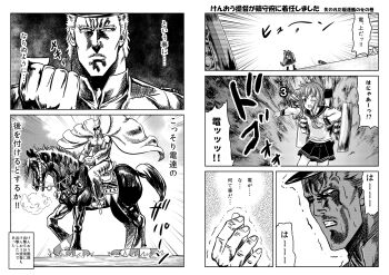 Rule 34 | 10s, 1boy, 1girl, admiral (kancolle), afloat, alternate costume, anger vein, cape, clenched hand, comic, crossover, greyscale, hara tetsuo (style), hat, high contrast, highres, hokuto no ken, inazuma (kancolle), innertube, kantai collection, kokuoh (hokuto no ken), lifebuoy, looking at another, military, military uniform, miniskirt, mitsuki yuuya, monochrome, peaked cap, raoh (hokuto no ken), rigging, school uniform, serafuku, skirt, swim ring, trembling