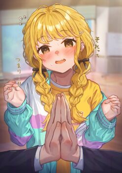 1boy 1girl @_@ blonde_hair blush braid commentary_request fujita_kotone gakuen_idolmaster heart heart-shaped_pupils idolmaster jacket looking_at_viewer open_clothes open_jacket own_hands_clasped own_hands_together pov producer_(idolmaster) solo_focus sweat symbol-shaped_pupils twin_braids wari_sando yellow_eyes