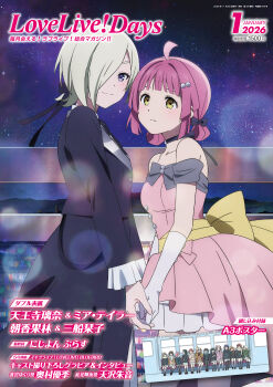 2girls absurdres bare_shoulders black_bow black_jacket black_pants black_ribbon blunt_bangs blurry bokeh bow breasts closed_mouth commentary_request cover depth_of_field dress elbow_gloves expressionless gloves grey_hair hair_bow hair_over_one_eye hair_ribbon highres holding_hands jacket like_a_treasure_(love_live!) love_live! love_live!_days:_love_live!_general_magazine love_live!_nijigasaki_high_school_idol_club love_live!_nijigasaki_high_school_idol_club_the_movie_-_finale low-tied_hair_ring magazine_cover medium_breasts mia_taylor multiple_girls off-shoulder_dress off_shoulder official_art one_eye_covered pants pink_dress purple_eyes ribbon second-party_source smile split_mouth stay_(love_live!) suit_jacket tennoji_rina white_gloves yellow_eyes