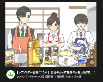 1girl 2boys alcohol apron black_hair black_vest borrowed_character bowl brand_name_imitation can collared_shirt crossed_arms drink_carton facial_hair fake_screenshot female_trainer_(umamusume) gloom_(expression) goatee hair_bun highres kopperion long_hair looking_at_viewer milk_carton multiple_boys necktie orange_apron original shirt short_hair single_hair_bun sleeves_rolled_up striped_apron striped_clothes striped_necktie strong_zero suntory swept_bangs trainer_(umamusume) umamusume vest white_shirt youtube