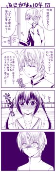 Rule 34 | 1boy, 1girl, 4koma, blush, comic, fujioka (minami-ke), minami-ke, minami kana, monochrome, purple theme, school uniform, translation request, twintails, yuubararin