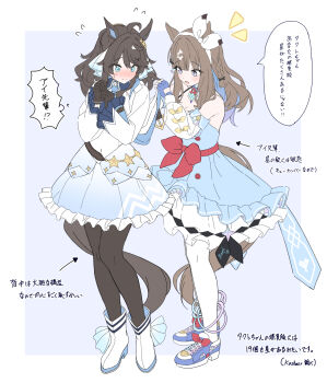 Rule 34 | + +, 2girls, ahoge, almond eye (umamusume), animal ears, bare shoulders, black gloves, black pantyhose, blue dress, blue eyes, blue gloves, blue skirt, blush, bow, bow hairband, braid, braided sidelocks, breasts, brown hair, closed mouth, colored inner hair, commentary request, daring tact (umamusume), detached sleeves, dress, fingerless gloves, gloves, hair between eyes, hair ornament, hairband, hairclip, highres, horse ears, horse girl, horse tail, kashmir 0808, long hair, long sleeves, medium hair, multicolored hair, multiple girls, pantyhose, red button, shirt, shoes, skirt, smile, speech bubble, star (symbol), star hair ornament, sweat, symbol-shaped pupils, tail, thighhighs, umamusume, white hairband, white shirt, white thighhighs, x-shaped pupils
