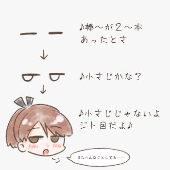 1girl arrow_(symbol) brown_eyes brown_hair chart commentary_request head_only highres how_to kantai_collection looking_at_viewer nakaibe_yuu shikinami_(kancolle) short_hair solo translated