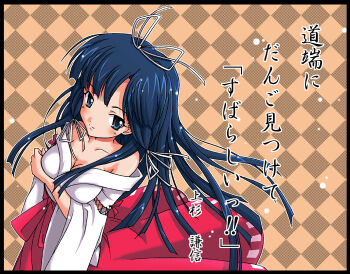 Rule 34 | 1girl, argyle background, argyle clothes, arm under breasts, blue eyes, blue hair, blunt bangs, blush, breasts, checkered background, cleavage, detached sleeves, female focus, fujimoto akio, hair ribbon, hakama, hakama skirt, japanese clothes, long hair, matching hair/eyes, medium breasts, miko, off shoulder, rance (series), red hakama, ribbon, sengoku rance, skirt, solo, uesugi kenshin (rance), very long hair