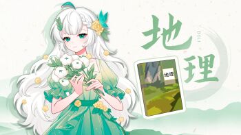 1girl ahoge alternate_costume alternate_hairstyle blush bouquet braid braided_bangs chinese_text commentary_request cotton_(plant) dress flower green_dress green_eyes green_flower green_hair hair_flower hair_ornament highres holding holding_bouquet holding_flower long_hair looking_at_viewer puffy_short_sleeves puffy_sleeves quanmian_shidai rose short_sleeves sitting smile solo virtual_youtuber wen_xiaomian wenxiaomian_family white_hair yellow_flower yellow_rose