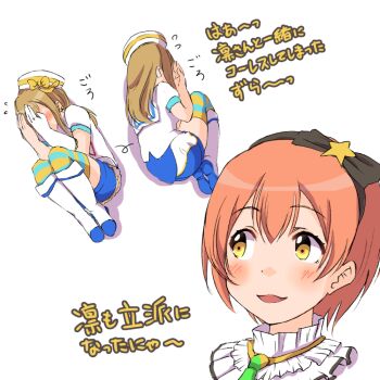 2girls aozora_jumping_heart black_bow black_hairband blue_shorts blush bokura_wa_ima_no_naka_de boots bow brown_hair covering_face cropped_head gloves hair_bow hairband hat hoshizora_rin in-franchise_crossover kunikida_hanamaru long_hair looking_to_the_side love_live! love_live!_school_idol_project love_live!_sunshine!! lying multiple_girls on_ground on_side open_mouth orange_hair rolling sen_(sen0910) shirt shoe_soles short_hair short_sleeves shorts simple_background single_glove striped_clothes striped_thighhighs thighhighs translation_request white_background white_boots white_gloves white_hat white_shirt yellow_eyes