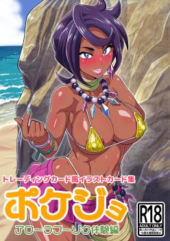 absurdres areola_slip beach bikini bracelet breasts bright_pupils closed_mouth commentary_request contrapposto covered_erect_nipples cowboy_shot dark-skinned_female dark_skin finger_heart gold_bikini hameneko hand_on_own_hip highres jewelry large_breasts lips looking_at_viewer microskirt neck_ring necklace nintendo olivia_(pokemon) pink_skirt pokemon pokemon_sun_and_moon purple_hair short_hair skirt smile standing swimsuit white_pupils