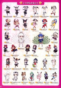 6+girls absurdres australian_brushturkey_(kemono_friends) black_swan_(kemono_friends) blue-and-yellow_macaw_(kemono_friends) blue-footed_booby_(kemono_friends) chicken_(kemono_friends) egyptian_goose_(kemono_friends) eurasian_eagle_owl_(kemono_friends) flightless_cormorant_(kemono_friends) full_body gastornis_(kemono_friends) gray_crowned_crane_(kemono_friends) great_cormorant_(kemono_friends) great_white_pelican_(kemono_friends) greater_flamingo_(kemono_friends) greater_rhea_(kemono_friends) green_pheasant_(kemono_friends) helmeted_guineafowl_(kemeno_friends) highres japanese_cormorant_(kemono_friends) japari_symbol kemono_friends looking_at_viewer masked_booby_(kemono_friends) multiple_girls northern_white-faced_owl_(kemono_friends) official_art okinawa_rail_(kemono_friends) ostrich_(kemono_friends) passenger_pigeon_(kemono_friends) peafowl_(kemono_friends) red-footed_booby_(kemono_friends) red_junglefowl_(kemono_friends) resplendent_quetzal_(kemono_friends) rock_dove_(kemono_friends) rock_ptarmigan_(kemono_friends) scarlet_macaw_(kemono_friends) shoebill_(kemono_friends) simple_background snowy_owl_(kemono_friends) southern_cassowary_(kemono_friends) spot-billed_duck_(kemono_friends) tachi-e white_peafowl_(kemono_friends) yoshizaki_mine