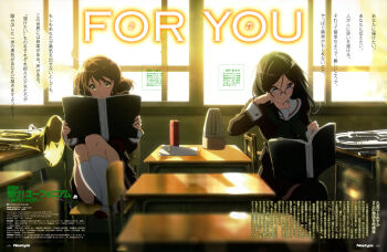 2girls absurdres black_hair blue_eyes blush book brown_eyes brown_hair brown_shirt brown_skirt chair classroom closed_mouth desk euphonium glasses green_neckerchief hands_up hibike!_euphonium highres holding holding_book indoors instrument kitauji_high_school_uniform kneehighs long_hair long_sleeves looking_at_another magazine_scan metronome multiple_girls neckerchief official_art okamura_kouhei on_chair oumae_kumiko pleated_skirt reading red-framed_eyewear red_neckerchief sailor_collar scan school_uniform serafuku sheet_music shirt short_hair sitting skirt smile socks sunlight tanaka_asuka white_sailor_collar white_socks window