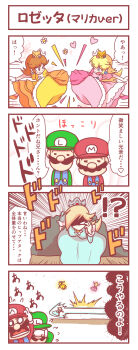 4koma ass ass-to-ass attack blonde_hair blue_dress blue_overalls brown_hair comic dress facial_hair feminine flower green_hat green_shirt hat heart highres hip_attack huge_ass kurachi_mizuki luigi mario mario_(series) mustache nintendo overalls pink_dress princess princess_daisy princess_peach red_hat red_shirt rosalina shirt smile super_smash_bros. super_smash_bros. tomboy yellow_dress