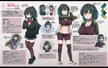 1girl 2girls backpack bag baseball_cap bike_shorts bikini black_bikini black_hair black_skirt black_sports_bra blue_jacket blush bow bowtie breasts character_age character_profile choker cleavage closed_eyes collared_shirt color_guide dress exercising full_body green_eyes green_hair green_hoodie green_jacket hair_between_eyes hat highres hiruno holding hood hoodie innertube jacket large_breasts long_hair long_sleeves looking_at_viewer medium_hair midriff miniskirt multicolored_hair multiple_girls multiple_views navel open_clothes open_jacket open_mouth original pantyhose pillow pleated_skirt ponytail red_bow red_bowtie reference_sheet school_bag school_uniform shirt shoes shorts sitting skirt smile sneakers sports_bra sportswear standing stretching sweatdrop swim_ring swimsuit thighhighs track_jacket track_suit two-tone_hair yuina_(hiruno) zettai_ryouiki