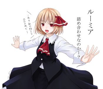 Rule 34 | 1girl, :d, ascot, black skirt, blonde hair, buttons, collared shirt, commentary request, cowboy shot, crote, fingernails, frilled shirt collar, frilled skirt, frills, hair ribbon, long sleeves, open mouth, outstretched arms, red ascot, red eyes, red ribbon, ribbon, rumia, shirt, shirt tucked in, short hair, simple background, skirt, sleeve cuffs, smile, solo, spread arms, touhou, translation request, vest, white background, white shirt, wing collar