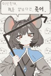 Rule 34 | 1girl, animal ears, black hair, black shirt, blue capelet, capelet, cheese, dowsing rod, e stolonifera, food, grey hair, highres, jewelry, mouse ears, mouse girl, mouse tail, nazrin, pendant, pixel art, shirt, short hair, solo, speech bubble, tail, touhou, upper body