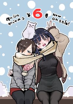 1boy 1girl arm_around_waist black_hair black_pants black_pantyhose black_skirt black_sweater boku_no_kokoro_no_yabai_yatsu breasts brown_coat brown_eyes brown_hair cat closed_mouth coat commentary_request copyright_name creature_on_head grey_coat hair_over_one_eye hands_on_lap highres ichikawa_kyoutarou light_blush long_hair looking_at_viewer medium_breasts open_clothes open_coat open_mouth pants pantyhose plaid_clothes plaid_skirt sakurai_norio scarf shared_clothes shared_scarf short_hair side-by-side sitting skirt smile sweat sweater translation_request unmoving_pattern white_cat winter winter_clothes yamada_anna