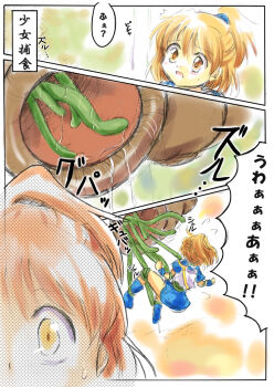 1girl arle_nadja comic female_focus highres madou_monogatari monster puyopuyo skirt slime solo sweetsprite tentacles vore