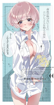 1girl alternate_costume arimura_mao blunt_bangs blush border breasts commentary_request cowboy_shot dotted_line dress_shirt gakuen_idolmaster goslingwallows grid_background highres idolmaster medium_breasts naked_shirt narration outside_border partially_unbuttoned pink_hair purple_eyes shirt short_hair solo speech_bubble translation_request white_border