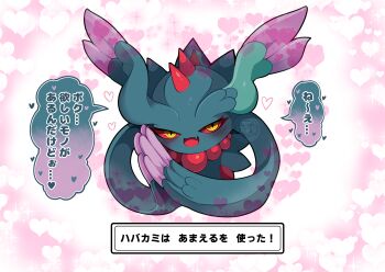 absurdres beads colored_sclera commentary_request emulume fang flutter_mane full_body heart highres looking_at_viewer nintendo no_humans open_mouth pokemon pokemon_(creature) pokemon_focus red_sclera skin_fang solo speech_bubble tongue translation_request watermark white_background yellow_eyes