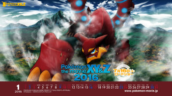 2016 blue_eyes calendar claws dated gen_6_pokemon highres legendary_pokemon looking_at_viewer mythical_pokemon nintendo official_art pokemon pokemon_(anime) pokemon_(creature) pokemon_the_movie:_volcanion_and_the_mechanical_marvel pokemon_xy_(anime) sky solo source_request standing steam volcanion