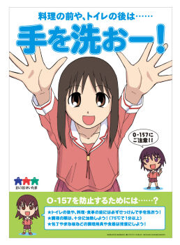Rule 34 | 3girls, azuma kiyohiko, azumanga daiou, black hair, chibi, commentary, hands up, kagura (azumanga daioh), kasuga ayumu, long sleeves, multiple girls, official art, open hands, open mouth, pleated skirt, poster (medium), public service announcement, red shirt, red skirt, school uniform, serafuku, shirt, skirt, smile, takino tomo, tewoarao-!, translated