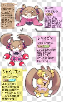 3others :> absurdres brown_eyes checkered_background evolutionary_line fakemon heart highres katwo looking_at_viewer multiple_others nintendo no_humans official_style pokemon pokemon_(creature) simple_background smart_falcon_(twilight_triumph)_(umamusume) smart_falcon_(umamusume) umamusume