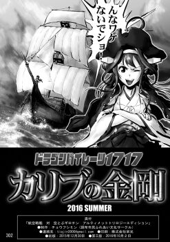 Rule 34 | 1girl, ahoge, bad id, bad pixiv id, bicorne, choufu shimin, detached sleeves, double bun, greyscale, hair bun, hairband, hat, headgear, japanese clothes, kantai collection, kongou (kancolle), long hair, monochrome, nontraditional miko, one eye closed, ribbon-trimmed sleeves, ribbon trim, sailing ship, solo, speech bubble, translation request