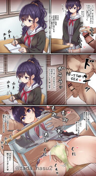 1boy 1girl asahina_mafuyu black_sweater blue_eyes breasts clothes_lift commentary_request commission faceless faceless_male female_masturbation groping large_breasts masturbation panties pixiv_commission project_sekai purple_hair school_uniform skirt speech_bubble sweater tada_no_nasu underwear watermark writing