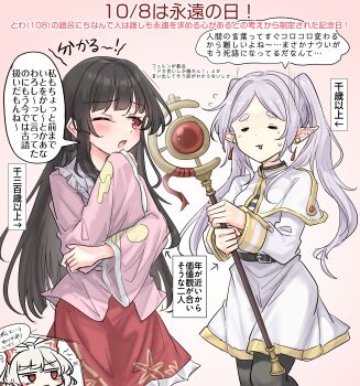 3girls absurdres black_hair blunt_bangs commentary_request crossover frieren fujiwara_no_mokou highres holding holding_polearm holding_weapon houraisan_kaguya long_hair multiple_girls one_eye_closed pink_shirt pointy_ears polearm red_eyes red_skirt shirt skirt smile sousou_no_frieren speech_bubble touhou translation_request twintails weapon white_hair youyume-kun