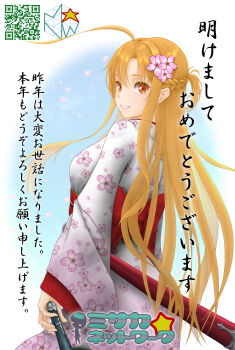 1girl ahoge alternate_costume asuna_(sao) braid breasts brown_eyes brown_hair cherry_blossoms commentary_request cowboy_shot eyelashes floral_print floral_print_kimono flower from_side gradient_clothes gradient_kimono hair_between_eyes hair_flower hair_ornament half_up_half_down_braid highres holding holding_sword holding_weapon japanese_clothes kimono lambent_light long_hair long_sidelocks long_sleeves looking_at_viewer looking_to_the_side medium_breasts misaka-net parted_lips pink_kimono print_kimono qr_code rapier red_sash sash scabbard sheath sidelocks smile solo sword sword_art_online translation_request unsheathed variant_set weapon white_kimono wide_sleeves