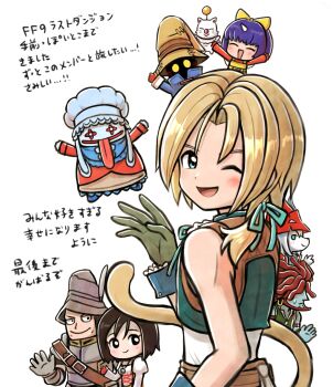 Rule 34 | 1other, 3girls, 4boys, adelbert steiner, amarant coral, aqua eyes, aqua ribbon, armor, beard, belt, bib, black mage (final fantasy), blonde hair, blue coat, blue skin, blue wrist cuffs, blush, bow, breastplate, brown belt, brown hair, burmecian, cat tail, chef hat, chibi, chibi inset, closed eyes, coat, colored skin, commentary request, creature, cropped vest, dreadlocks, earrings, eiko carol, facial hair, final fantasy, final fantasy ix, freya crescent, garnet til alexandros xvii, gloves, green eyes, green vest, grey gloves, grey hair, hair bow, hair over eyes, hair ribbon, hat, hat feather, helm, helmet, highres, hoop earrings, horns, jewelry, juliet sleeves, light blush, long sleeves, low ponytail, moogle, moyapippi, multiple boys, multiple girls, neck ribbon, one eye closed, open mouth, outstretched arms, overalls, parted bangs, pendant, pink coat, ponytail, puffy sleeves, purple hair, quina quen, red gloves, red hair, red helmet, ribbon, shirt, short hair, shoulder belt, single horn, sleeveless, sleeveless shirt, smile, sweatdrop, tail, tongue, upper body, vest, vivi ornitier, waving, white background, white shirt, winged helmet, wizard hat, wrist cuffs, yellow bow, yellow eyes, yellow overalls, zidane tribal