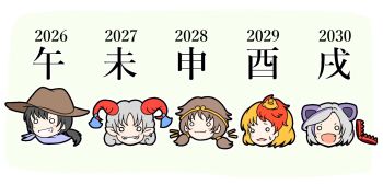 Rule 34 | 2026, 2027, 2028, 2029, 2030, 5girls, animal, animal ears, animal on head, baby animal, bandana, bear trap, bird, bird on head, black hair, blonde hair, brown hair, chick, chinese zodiac, circlet, closed mouth, commentary request, cowboy hat, dog ears, earrings, fang, grey hair, grin, hat, head only, horn ornament, horn ribbon, horns, jewelry, kakko hampen, kurokoma saki, light blush, long hair, mitsugashira enoko, multicolored hair, multiple girls, niwatari kutaka, on head, open mouth, red hair, red horns, ribbon, sheep horns, single earring, smile, son biten, sweatdrop, touhou, toutetsu yuuma, translation request, twintails, two-tone hair, year of the dog, year of the goat, year of the horse, year of the monkey, year of the rooster