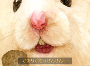 animal animal_focus artist_name close-up commentary_request gotte hamster highres no_humans open_mouth original painting_(medium) pet_food subtitled traditional_media translation_request watercolor_(medium)
