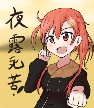 Rule 34 | 1girl, bellwall military uniform, black jacket, blush, commentary, girls und panzer, girls und panzer little army, haiiro purin, hair ornament, hairpin, jacket, long hair, nakasuga emi, orange hair, smile, translated, twintails, upper body