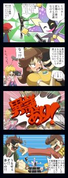 2girls 5boys ace_attorney ascot blonde_hair blush brown_hair capcom clown clown_boy comic cosplay courtroom crown dimentio emphasis_lines facial_hair highres jester jester_boy kiraware luigi mario mario_(series) miles_edgeworth_(cosplay) mr._l multiple_boys multiple_girls mustache nintendo objection paper_mario parody partially_translated pointing princess princess_daisy princess_peach recording smile speech_bubble super_mario_bros._1 super_mario_land super_paper_mario toad_(mario) translation_request