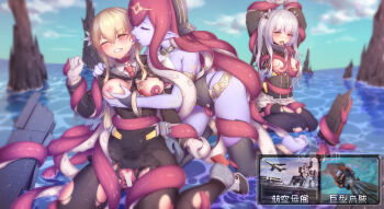 3girls absurdres aircraft airplane bad_id bad_pixiv_id barefoot bdsm black_jacket black_legwear blonde_hair blue_skin blush breasts censored character_request clenched_teeth closed_eyes cloud cloudy_sky colored_skin command_&amp;_conquer command_&amp;_conquer:_red_alert command_&amp;_conquer:_red_alert_2 commentary day ear_licking fish_girl flower gloves grabbing_another&#039;s_breast groping hair_flower hair_ornament highres holding jacket lexington_(warship_girls_r) licking long_hair monster_girl multiple_girls nipples ocean octopus pussy rape ray_(pixiv9514208) red_alert_2 restrained scylla shipwreck short_hair skirt sky teeth tentacles thighhighs tongue tongue_out torn_clothes torn_legwear translation_request warship_girls_r water white_gloves white_hair yuri