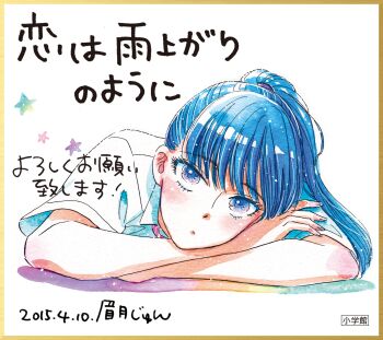 1girl blue_eyes blue_hair closed_mouth commentary_request dated expressionless eyelashes gold_border highres koi_wa_ameagari_no_you_ni light_particles looking_at_viewer mayuzuki_jun official_art ponytail simple_background solo tachibana_akira translation_request white_background