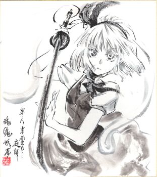 1girl absurdres closed_mouth collared_shirt commentary_request greyscale hairband highres hitodama holding holding_sword holding_weapon katana konpaku_youmu konpaku_youmu_(ghost) looking_at_viewer monochrome puffy_short_sleeves puffy_sleeves shikishi shirt short_sleeves skirt solo sumi-e sword touhou traditional_media translation_request vest weapon yuzuha_(yuzutime)