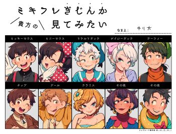 4girls 6+boys bad_id bad_twitter_id black_hair blue_eyes bolo_tie bow bowtie brown_eyes buck_teeth character_name chart chip_(disney) clarabelle_cow clarice_(disney) daisy_duck dale_(disney) disney donald_duck dress earrings facial_hair flower gloves goofy hair_bow hair_flower hair_ornament hat hood hoodie horace_horsecollar horse_collar jewelry kiri_futoshi mickey_mouse mickey_mouse_&amp;_friends minnie_mouse multiple_boys multiple_girls personification polka_dot polka_dot_bow polka_dot_dress red_eyes sailor_hat short_hair smile stubble teeth turtleneck upper_teeth_only white_gloves white_hair