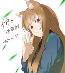 Rule 34 | 1girl, absurdres, animal ears, artist request, blunt bangs, blurry, blurry foreground, brown hair, commentary request, grin, highres, holo, leaf, long hair, looking at viewer, official art, red eyes, smile, solo, spice and wolf, white background, wolf ears, wolf girl