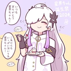 Rule 34 | 1girl, asymmetrical sleeves, black gloves, blush, cake, cevio, chewing, closed eyes, closed mouth, collared jacket, disembodied limb, facing viewer, fingerless gloves, food, gloves, hair over one eye, headpat, highres, holding, holding plate, holding spoon, jacket, kamitsubaki studio, long hair, long sleeves, one eye covered, plate, purple background, sekai (cevio), sidelocks, single glove, smile, solo, spoon, straight hair, strawberry shortcake, t masoppu, two-tone background, upper body, white hair, white jacket, yellow background