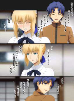 1boy 1girl absurdres aqua_eyes artoria_pendragon_(fate) blonde_hair blue_hair blurry blurry_background braid clenched_teeth collared_shirt fate/stay_night fate_(series) highres imminent_rape japanese_text matou_shinji neck_ribbon netorare pc_pc_(naruse1) purple_eyes ribbon saber_(fate) school_uniform sequential shirt short_hair smirk teeth translated