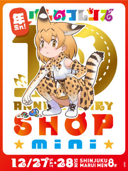 1girl absurdres animal_ears bag belt blonde_hair bow bowtie cat_ears cat_girl cat_tail cellien_(kemono_friends) commentary_request convenient_leg copyright_name elbow_gloves extra_ears full_body gloves highres kemono_friends looking_at_viewer official_art serval_(kemono_friends) shirt shoes short_hair shoulder_bag simple_background sitting skirt sleeveless sleeveless_shirt tail thighhighs yellow_eyes yoshizaki_mine