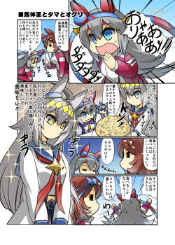 >_< 3girls =_= @_@ absurdres ahoge animal_ears arms_up belt blue_background blue_bow blue_eyes blue_flower blue_hairband blue_sailor_collar bow bowtie braid brown_hair chibi closed_eyes comic commentary_request ear_bow ear_ornament emphasis_lines flashback flower food fried_rice grey_hair hair_between_eyes hair_ornament hairband head_tilt headband highres hisahiko holding holding_plate horse_ears horse_girl horse_tail jacket kansaiben long_hair long_sleeves looking_down meme midriff_peek multicolored_hair multiple_girls navel neckerchief no_mouth oguri_cap_(umamusume) oguri_oguri_(meme) outside_border plate pleated_skirt purple_sailor_collar purple_shirt purple_skirt red_hairband red_headband red_jacket red_neckerchief remembering running sailor_collar sailor_shirt school_uniform screaming shirt shouting sidelocks skirt sound_effects sparkle speech_bubble star_(symbol) star_in_eye striped_clothes striped_hairband super_creek_(umamusume) sweat sweatdrop symbol_in_eye tail tamamo_cross_(umamusume) tracen_school_uniform track_jacket translation_request twitter_username two-tone_hair two-tone_hairband umamusume v-shaped_eyebrows very_long_hair white_bow white_bowtie white_hair winter_uniform yellow_hairband